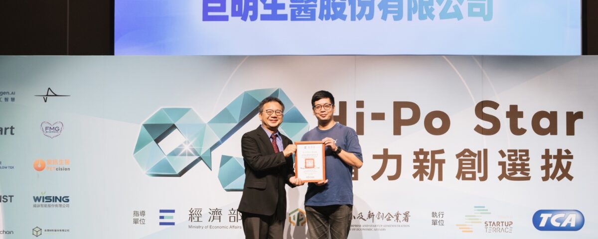 巨明生醫榮獲經濟部「2026 Hi-Po Star 潛力新創」黑科技入選肯定!以 AI 醫療影像驅動數據新價值